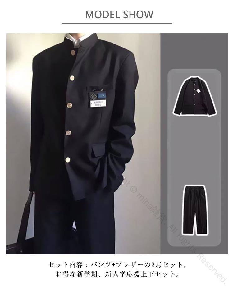 ズボン 上下セット 2点セット 詰襟 学ラン 学生服 男子 ブレザー 上着 高校生 制服 メンズ ジュニア スクール ボーイズ ジャケット スラックス ウエストゴム 学生服 中学生 通学 丸洗い 入学式 卒業式 コスプレ衣装 仮装 黒 人気のスクールウェアで快適な着心地と耐久性を実