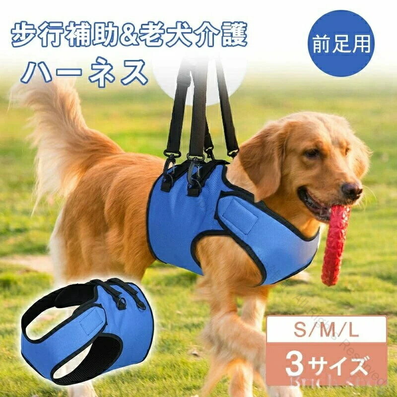 簡単調節できる障害犬用リハビリ犬用ハーネス老犬介護ペット用品歩けない犬の歩行補助に最適な老犬ハー..