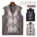 メンズ シンプル フォーマル ビジネスベスト スクール ニットベスト 無地 Vネック 制服 セーター アーガイル柄ニット 大きいサイズ 制服用 Vネックベスト ...