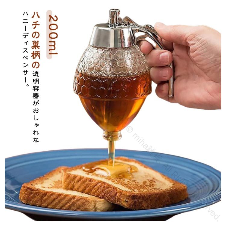 ハニーディスペンサー 詰め替え用はちみつ容器 蜂蜜入れ 200ml 受け皿付き ハチミツ容器 ハニーボトル ..