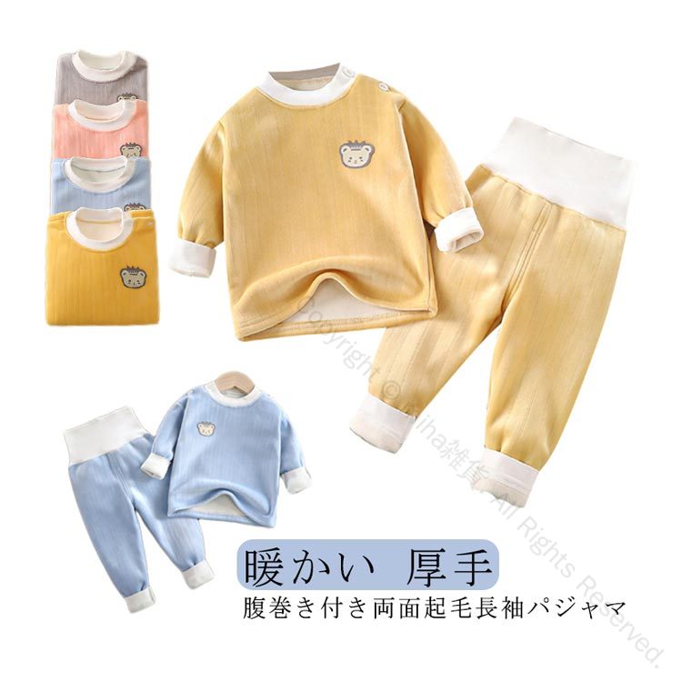 腹巻付 部屋着 キッズ 保温性 もこもこ 長袖 ふわふわ パジャマ あったか素材 キッズ ルームウェア 寝間着 裏起毛 両面起毛 セットアップ 子供服 男の子 女の子 暖かい 厚手 秋 寒さ対策に最適な快適素材で冬季も安心の暖房効果抜群