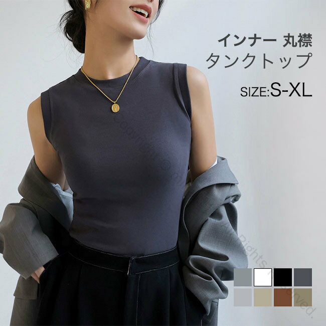 タンクトップ レディース インナー キャミソール レディース トップス レイヤード 丸襟 無地 重ね着 カジュアル お出かけ 快適 ストレッチ カラバリ豊富 8カラー 女の子 通学 運動 学生 春夏 吸汗速乾素材 軽量 柔らかい着心地 体型カバー