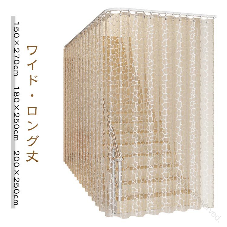 間仕切りカーテン ロング丈 180×250cm 厚手ビニールカーテン のれん 半透明 防水 防カビ 階段 廊下用 保温 冷気 遮断 エアコン冷房効率up リビング玄関ドア用間仕切りのれんカーテン 150×270サイズも対応