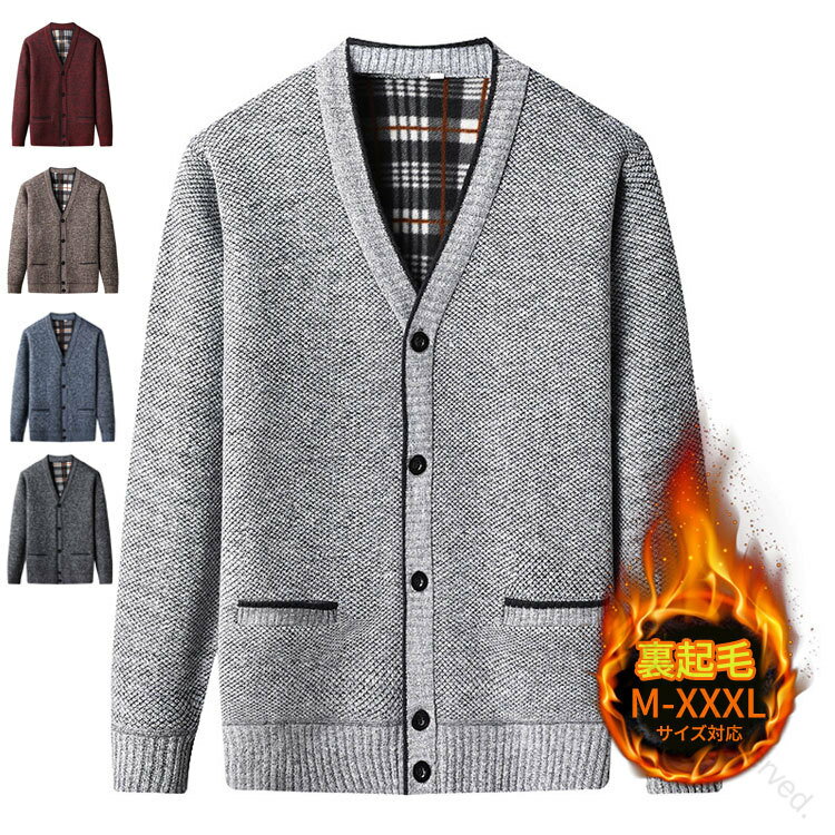カーディガン メンズ 裏起毛 秋冬 ニット 厚手 カジュアル Vネック 前開き 防寒 ビジネス 高齢者 男性 長袖 トップス 部屋着 セーター 暖かい クリスマ...