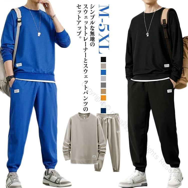 長袖 メンズ 2点セット tシャツ 部屋着 ロングパンツ 柔らかく軽い スウェット パジャマ トレーナー 上下セット 春秋冬 カットソー セットアップ 重ね着風 運動着 長ズボン 寝巻き ルームウエア 春服 秋服 春 秋 おしゃれで快適な着心地のメンズルームウエアセット