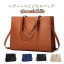 大容量 レディース ビジネスバッグ 軽量 ショルダーバッグ トートバッグ 通勤 通学 仕切り付き 自立 ファスナー付き 防水性 A4対応 PCタブレット収納可能 リクルートバッグ 就活バッグ かばん 肩掛け