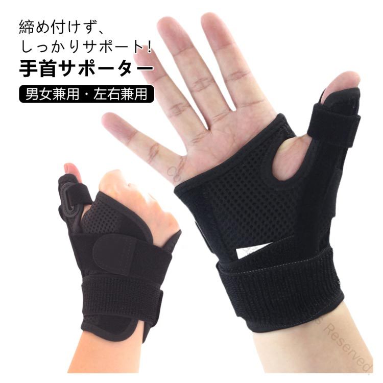 女性 親指 サポーター 腱鞘炎 固定 リスト 親指サポーター 薄手 メッシュ 手首 痛い 黒 ブラック 2枚セ..