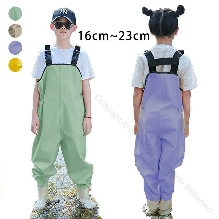 子供用ウェーダー 撥水 防水 防風 防汚 キッズサイズ 砂場遊び 泥遊び 田植え 砂浜 貝拾い用 アウトド..