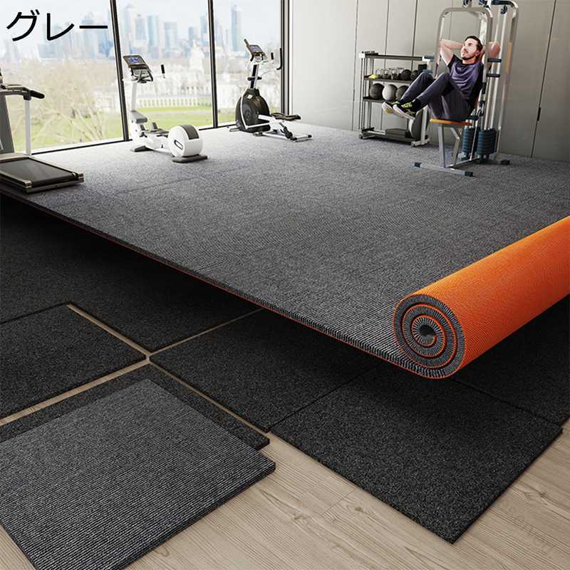 業務用タイルカーペット 防音ジムフロアマット フローリング保護ラグ 厚手ズレない静音吸音大判 防カビ..