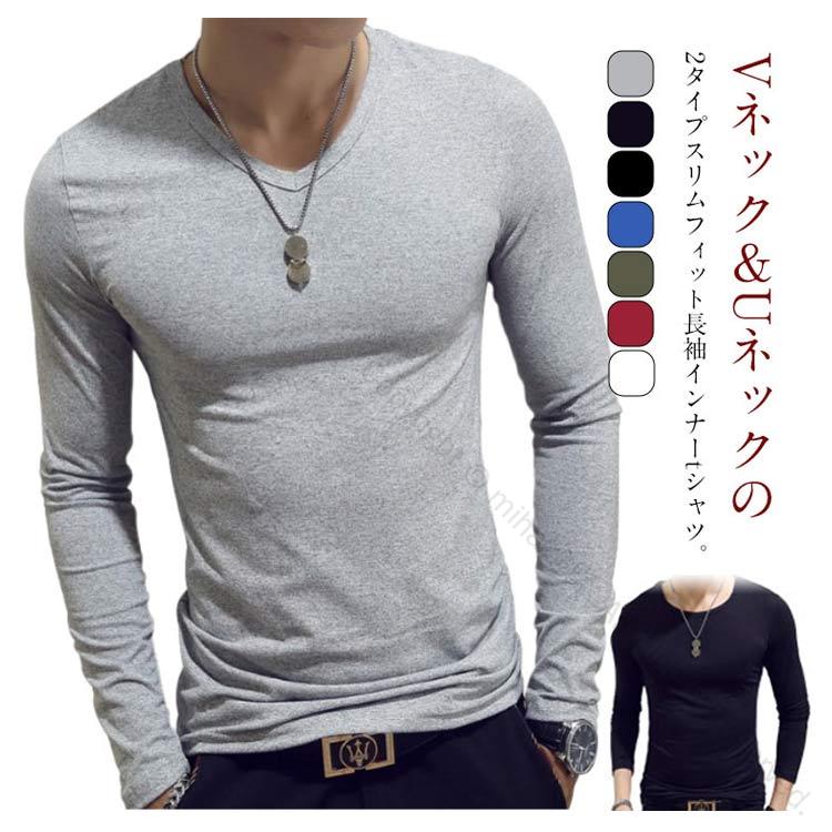 2枚セット ヒートテック 長袖tシャツ インナー Vネック Uネック 丸首 スリム 肌着 無地 細身 ヒートイ..