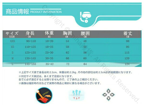 ウェットスーツ 子供用 3mm フルスーツ バックジップ ネオプレーン素材 サーフィン ダイビング マリン..