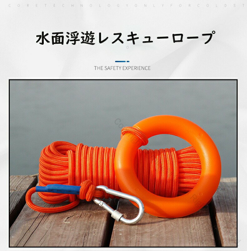 救命ロープ 水に浮く 反射仕様 カラビナ付き 水難救助グッズ 津波 避難 防災 緊急 非常用 水難 救助用 ..