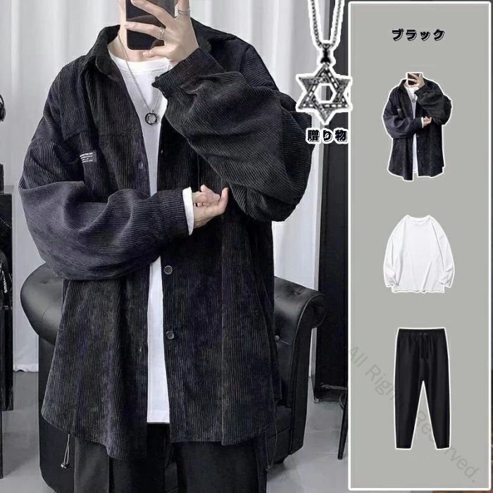 セットアップ 韓版 メンズ かっこいい 上下4点セット 春と秋対応 ゆったり百掛け コーデュロイ 長袖 ジャケット シャツ パンツ ネックレス シャツ Tシャツ トップス ハーフ 無地 前開き カジュアル 部屋着 父の日 ギフト