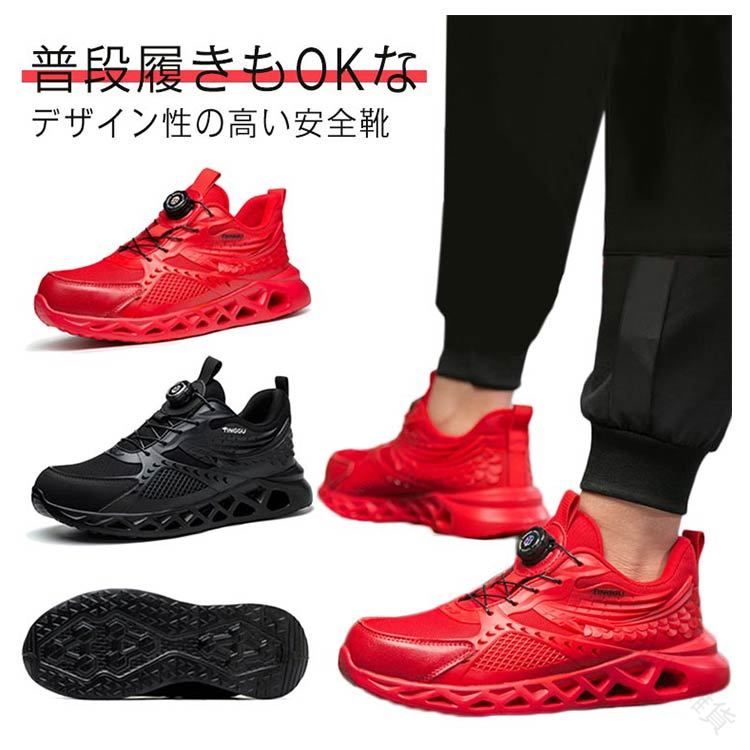 銅先芯入り メンズ セーフティーシューズ 安全靴 ダイヤル式 ローカット スニーカー 軽量 作業靴 クッ..
