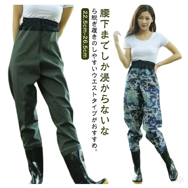 ヒップウェーダー ウエストまでの簡易ウェーダー 大きいサイズ対応 胴付長靴 釣り 水中作業 漁業 アウ..