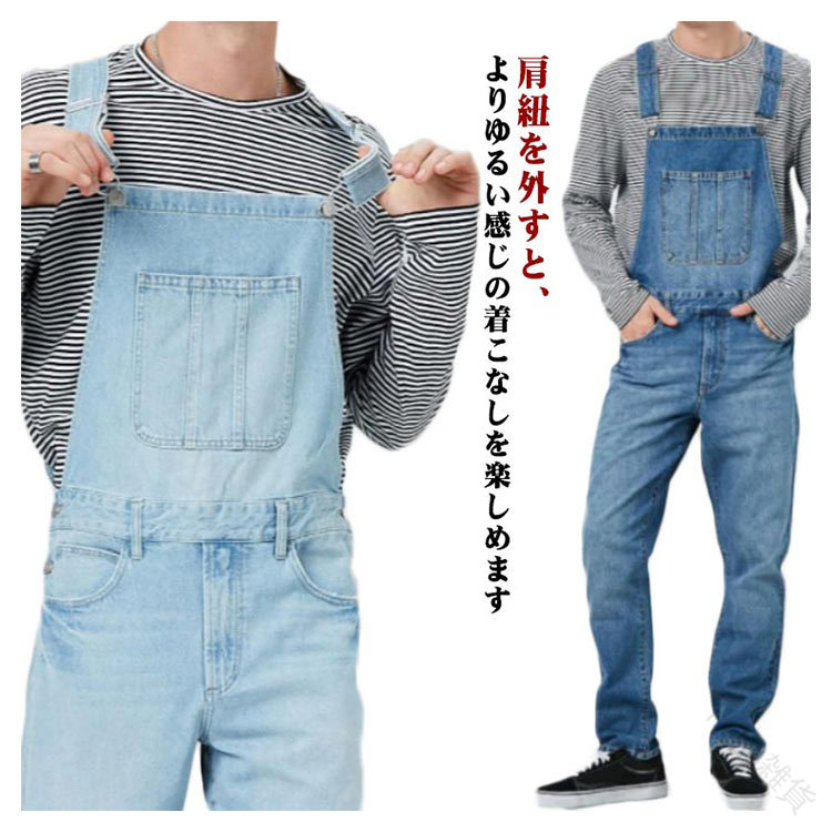 オーバーオール かわいい シンプル つなぎ ジーンズ オーバーオール ユニセックス ハロウィン デニム 人気 定番 デニム アメカジ レディース メンズ おしゃれ アウトドア ガーデニング 作業 無地 サロペット イベント 作業着 オーバーオール サロペット メンズ 使いやすいデ