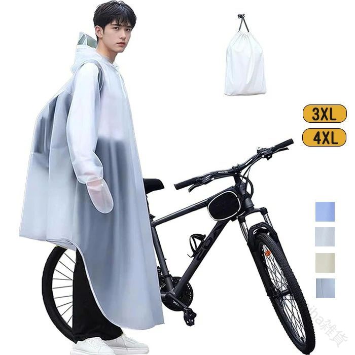 梅 豪雨対応 反射テープ付き ロング丈 レインポンチョ 雨具 全身防雨仕様 長丈 自転車用レインコート ..