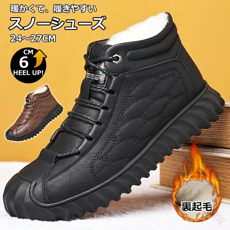 ショートブーツ 暖かい 防寒シューズ 雪靴 通勤用 おしゃれ アウトドア 歩きやすい ボア 裏起毛 防寒 冬用 雪用 スノーブーツ 防滑 滑り止め 幅広 カジュ...