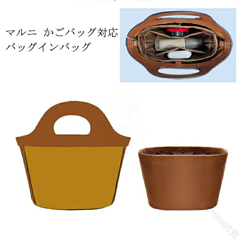 バッグインバッグ マルニ かごバッグ対応 ナイロン製 軽量で自立可能 インナーバッグ チャック付き 小..