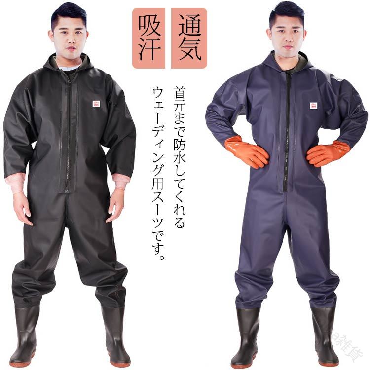 吸汗 ウェーダー 長靴 フード付き 全身防水 田植え 胴付き長靴 スーツ 完全防水 防水つなぎ おしゃれ ..