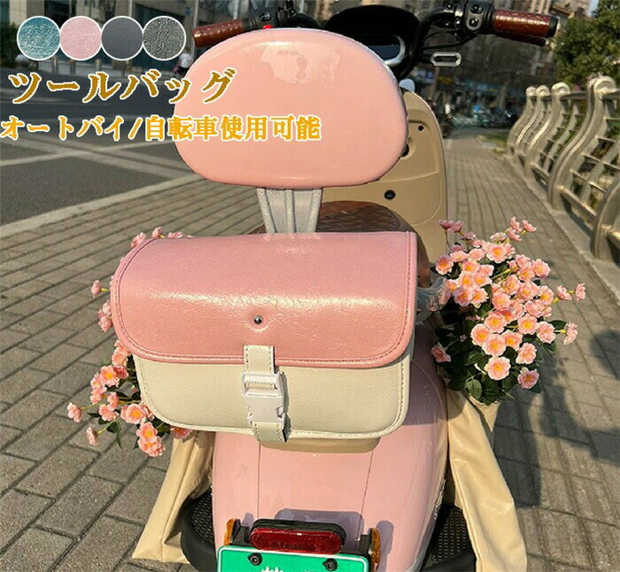 ツールバッグ ツールバック フロント レザー 革 防水 ツーリングバッグ ツーリングバック バッグ 黒 ピンク 簡単取り付け 小物入れ ハーレー ツーリング バック バイク 可愛い レトロ風 ギフト 贈り物 プレゼント 四季兼用 耐久性抜群 おしゃれで実用的な収納バッグ(2)