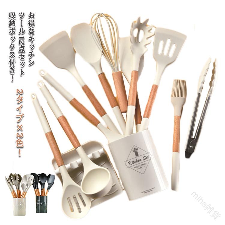 12点セット キッチンツールセット 調理器具セット スタンド付き シリコン製 フライ返し お玉 パスタシ..