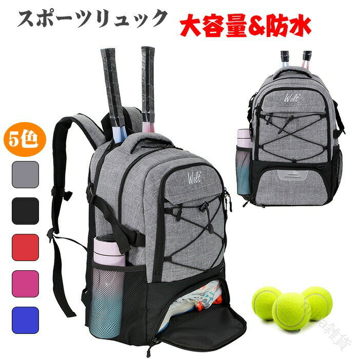 スポーツリュック スポーツバッグ メンズ レディース 大容量 軽量 靴が入る 30リットル36-40L 学生 ジ..