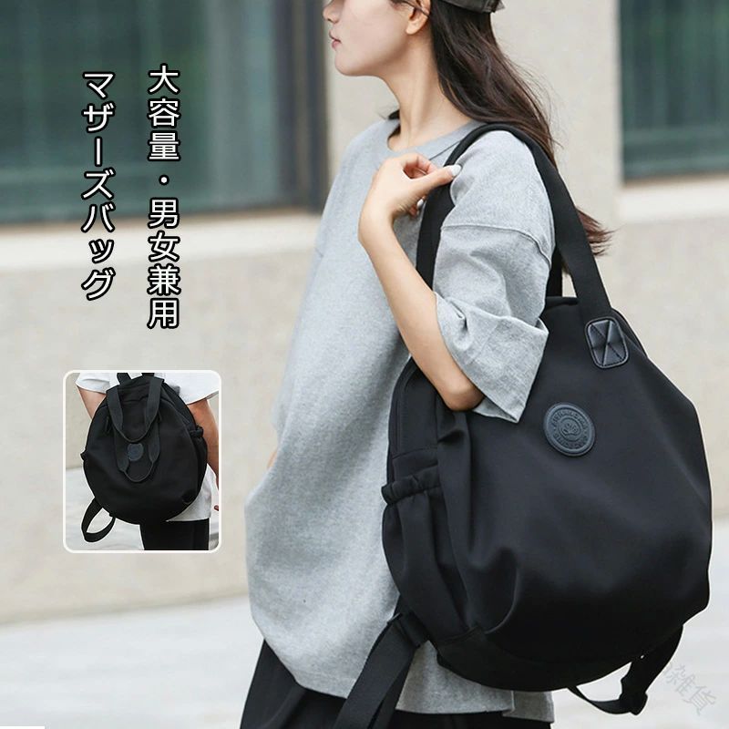 通勤用大きめ軽量レディース2wayリュック丸い大きいサイズ手提げバッグ肩掛けバッグリュックサックバッ..