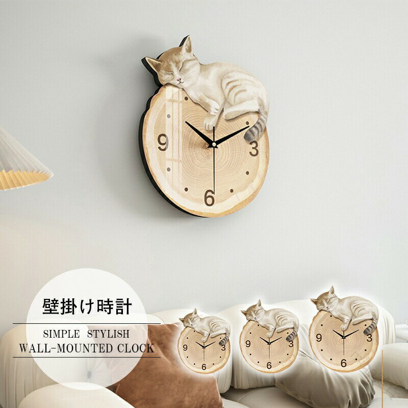 猫と時計壁掛けリビングルーム装飾絵画ログスタイルレストランクリエイティブ時計壁時計ダイニングテーブル用クリーム風連続秒針時計部屋用クリームカラー可愛いデザイン