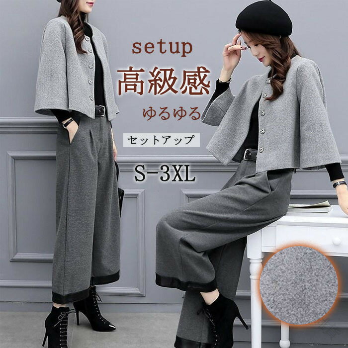 パンツスーツ セットアップ ジャケット ママスーツ ツイード パンツ ワイドパンツ ロングパンツ ハイウエスト レディース スーツ 2点セット 洗練されたデザインでビジネスやフォーマルに最適な春夏秋冬対応の高品質スーツ