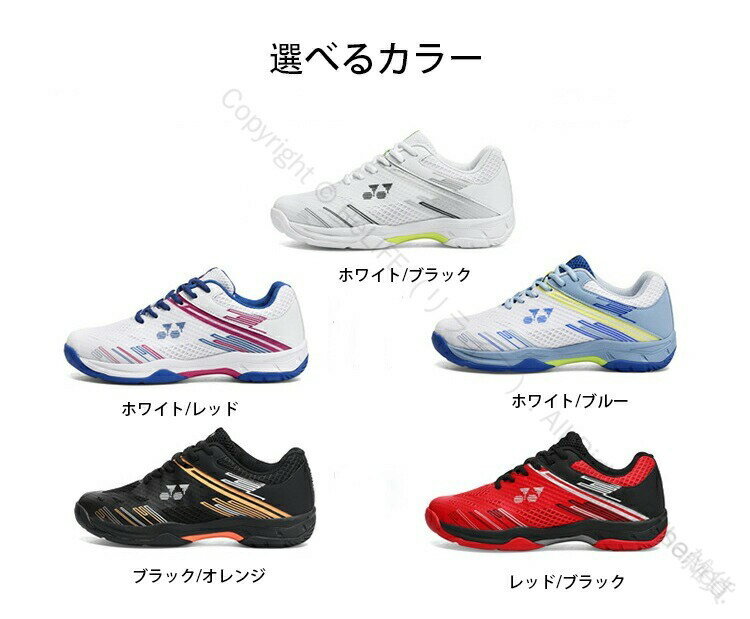 テニスシューズ メンズ レディース 体育館シューズ 大人 ジュニア オールコート対応 クッション性抜群 軽量設計 滑り止め加工 衝撃吸収 通気性良好 運動靴 バドミントン トレーニングシューズ 試合用 男女兼用 23.0cm-27.5cm