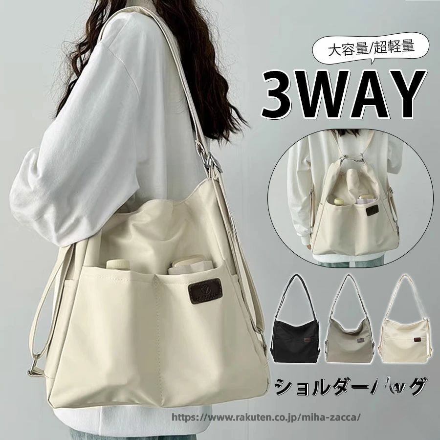 Rakuten - 通学 通勤 3way バッグ リュック トートバッグ レディース A4 大きめ 多収納 大容量 軽量 おしゃれ 肩掛け 斜め掛け