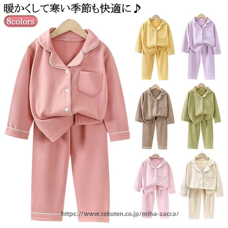 Rakuten - 女の子 パジャマ キッズ ジュニア ガールズ 90cm 100cm 110cm 130cm 140cm 150cm 160cm 170cm 180cm 前開き 長袖 微起毛 もこもこ モコモコ かわいい 春 秋 冬