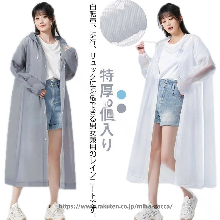 Rakuten - レインウェア 通気性 特厚 2個入り 男女兼用 レディース メンズ ロング丈 軽量 撥水 防水 防? 梅雨対策 豪雨対応 カッパ 自転車 通勤 ハイキング 登山 キャンプ 釣り バイク 水上遊楽 レジャー 軽い