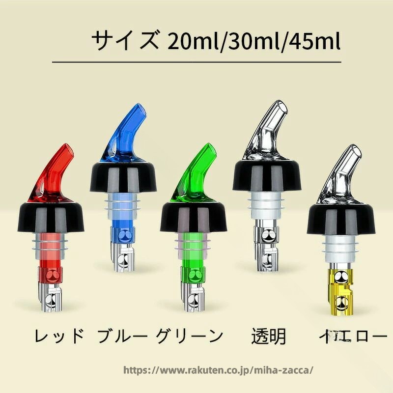 1. 定量ポーラー 計量ボトル 液体計量 キッチンンツール カクテル作り ホームバー 調理器具 2. ポーラー 30ml 45ml 注入器 注ぎ口調整 業務用 ワイン ウイスキー カクテル用品 3. 計量ポーラー コントロールキャップ キッチン便利 液体計測 ホームバー 調理道具 4. ポー miha-zacca-10038475 miha雑貨 サンプル画像2