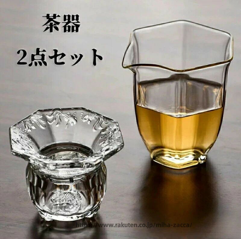Rakuten - 中国茶器 烏龍茶 茶葉 台湾茶 お土産 ギフト お祝い 健康 ティー 茶漉し 公道杯 ガラス製 茶海 蓋碗 プレゼント お中元 御中元 茶菓子 水出し 青茶 お茶 伝統工芸 手作り 茶道具 茶芸