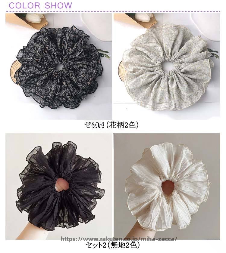 大人可愛いヘアアクセサリー ふんわりフリルシュシュ ボリューム感出すヘアゴム 韓...