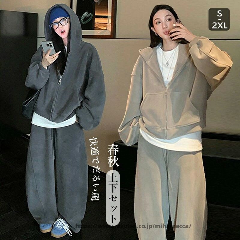 ◆サイズが合わない、イメージと違う等の、お客様都合でのキャンセル・返品交換は対応致しかねます◆【商品詳細】カラー：ライトグレー ダークグレーサイズ：S M L XL 2XL生地：ポリエステル+スパンデックス+PVCセット内容：ジップアップパーカー、スウェットパンツ【適用シーン】旅行 登山り 野外フェス 屋外 室内 アウトドア 運動会 自宅 暇つぶし 誕生日プレゼント ギフト プレゼント 日常着用 コーディネート ショッピング【適用対象】レディース 女性 大人 成人女性 女子大生 大学生 20代 30代 40代 50代 60代 主婦 ママ【商品特徴】2点セット構成：ジップアップパーカーとスウェットパンツの上下セットで、レディース向けに最適化設計。ワンセットでスタイリング完了、出かける際の選択肢を簡略化します。春秋専用軽量素材：軽量な素材を採用、着用感が爽やかで負担がなく。昼夜の温度差がある季節でも快適に使用可能、運動時の発汗を速やかに吸収します。多用途スポーツウェア：トレーニング、ランニング、フィットネスなど各種運動シーンに対応。日常のリラックスタイムや買い物にも活用可能、機能性と汎用性を兼ね備えます。着心地重視設計：柔らかいスウェット素材が肌に優しく、運動時の動きを阻害しません。ジップアップパーカーは着脱が簡単、温度調整に便利で実用的です。【商品説明】レディースに向けて開発されたスウェットセットアップは、ジップアップパーカー＆スウェットパンツの2点上下セットで、スタイリッシュさと機能性を両立させています。春と秋に最適な軽量な素材を使用、着用時に爽やかな触感を提供し、長時間の運動でも疲れにくく、発汗対策にも優れています。トレーニングウェア、ランニングウェア、フィットネスウェアとしてはもちろん、日常のリラックスタイムや外出時のカジュアルスタイルにも最適で、用途は無限に広がります。柔らかい素材が肌を優しく守り、動きやすい設計で運動時の自由度を最大化。20代〜50代の女性に幅広く愛用されるスポーツウェア上下セットで、今季のワードローブに必ず必要なアイテムです。【注意事項】※手測りのため、少し誤差がございます。※画像はご覧になっているモニター等により実際の商品と多少色味が異なります。※本製品は海外輸入品となりますので、パッケージも海外パッケージ(中国/英語表記など)となっている場合がございます。商品及びにパッケージの埃や傷と破損などはご容赦ください。その理由による返品はお受け出来かねますのでご了承くださいませ。※受け取り者氏名は会社名または英語名では使用できません、本名で使用しなければなりません。※住所不備（番地抜け*集合住宅名*部屋番号）がございますと発送はストップいたしますのでご注意ください。※商品がお手元に届きましたら、商品に不具合が無いかご確認ください。万が一欠陥、不良、違う商品が届いた場合、配送中で商品が壊れたなどの原因で返品、交換のご希望の場合、必ず商品到着後7営業日以内にメール/お問い合わせにてご連絡ください。 .レディース 用 スウェット 上下セット は オーバーサイズ で ジップアップ パーカー と スウェット パンツ の 組み合わせ。軽量 な 素材 を 使い 春 秋冬 に ぴったり。ゆったり した デザイン で 体型カバー も 可能。カジュアル な 通勤 や お出かけ、運動着 として 幅広く 活躍。S〜XL 対応 で 20代〜50代 の 女性 に おすすめ。韓国風 の 可愛い デザイン と フード付き が 特徴。。 指定された配送時間は承っておりません。【miha雑貨】