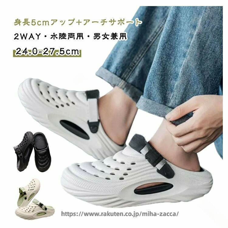 Rakuten - スリッパ サボサンダル メンズ カジュアル 靴 2WAY スリッポン ファッションサンダル 身長5cmアップ+アーチサポート 5cm厚底 EVA素材 軽量 通気性 滑らない シューズ 室内 室外 履き おしゃれ アウトドア 水陸両用