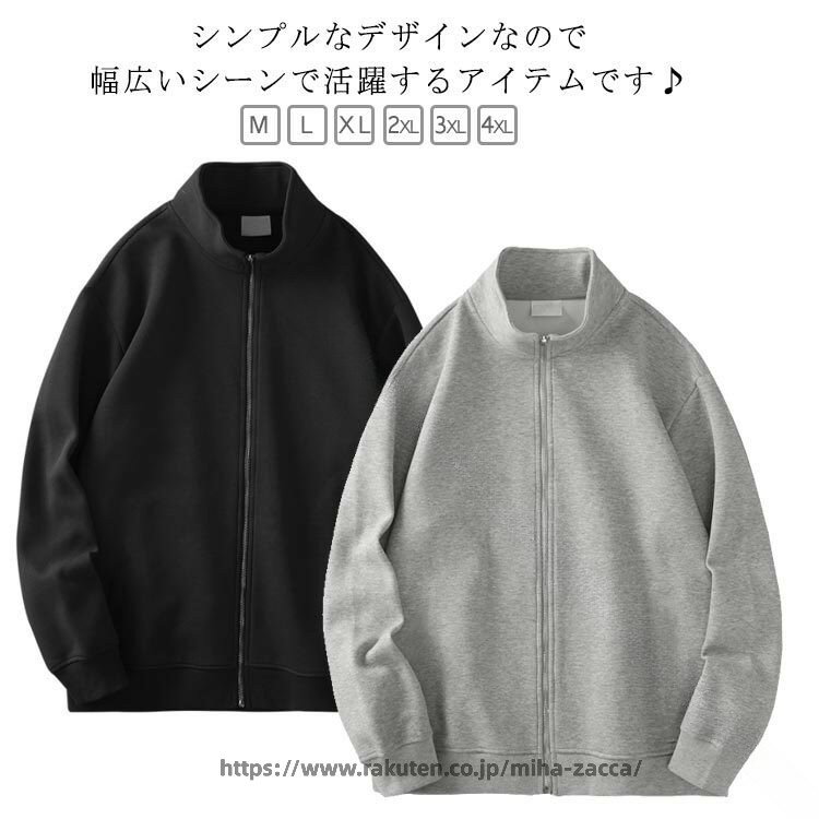 Rakuten - スウェット ブルゾン ジップアップ ジップア メンズ 長袖 フードなし パーカー シンプル カジュアル