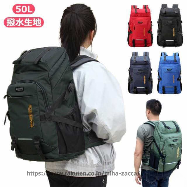 Rakuten - 撥水リュック アウトドア 通勤用 50L大容量 防水バッグ 軽量 登山用リュック メンズ レディース 高校生 大学生 大人 旅行 出張 黒 丈夫 ビッグサイズ ビジネス用 大きいリュックサック 山登り ハイキング対応