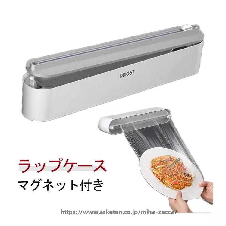 Rakuten - 1. ラップケース マグネット式 キッチン収納 簡単ラップカット ストレッチタイト対応 2. ラップホルダー クッキングシート 冷蔵庫 ラップカッター アルミホイルケース 3. 業務用 フードラップ スライドカッター付き 台所用 便利 キッチンンツール 4. マグネット式ラップ