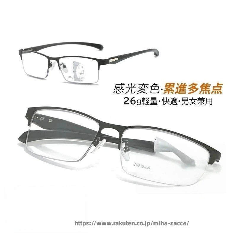老眼鏡 スマートズーム 自動調光 遠近両用 多焦点 ブルーライトカット おしゃれ メンズ レディース 調光レンズ サングラス 度数対応 40代 50代 60代 70代 老眼メガネ 快適 軽量 疲れにくい おしゃれな老眼鏡 自動調節 クリア視界 オシャレなデザイン 読書用 パソコン用