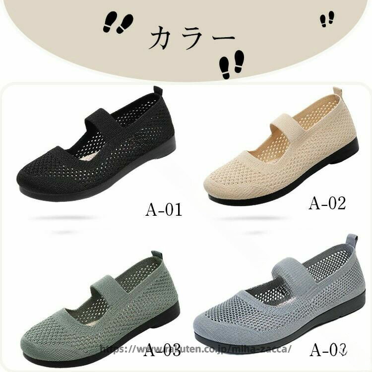 Rakuten - 室内 シューズ レディース 室内靴 ナース シューズ 黒 上履き ニット シューズ パンプス ローヒール パンプス 痛くない 柔らかい 歩きやすい 大きい サイズ フラット シューズ 夏 立ち仕事 婦人靴 母の日 誕生日 敬老の日 プレゼント