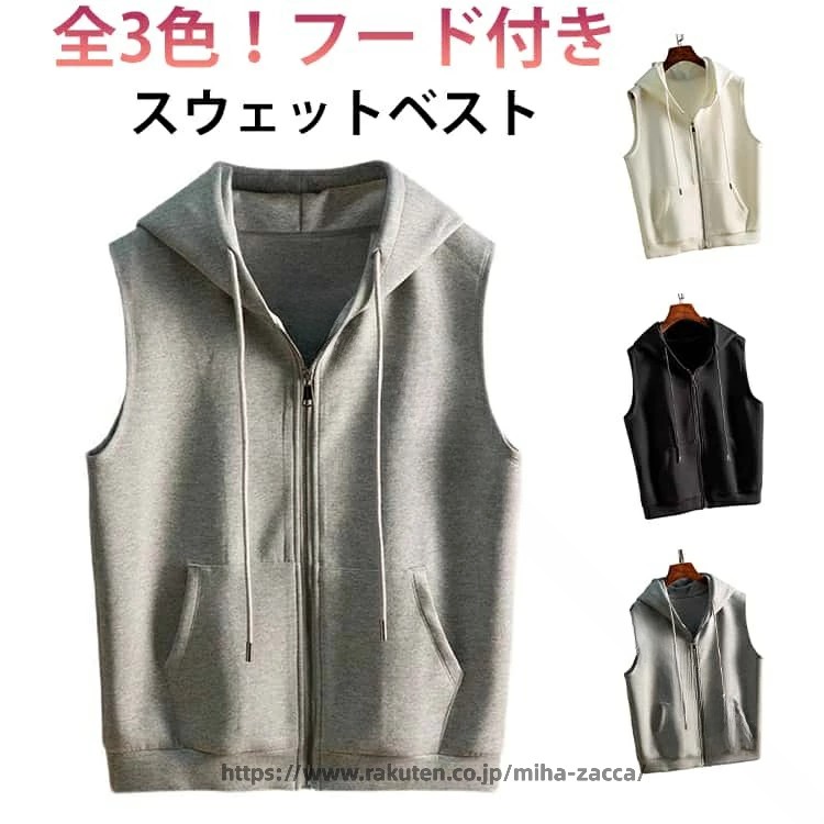 Rakuten - レディース ジップアップ フード付き スウェット パーカーベスト パーカー ジレ 前開き カットソーベスト 大きいサイズ 秋 冬 春 トップス アウター ファスナー 重ね着 体型カバー 大人 通勤 30代