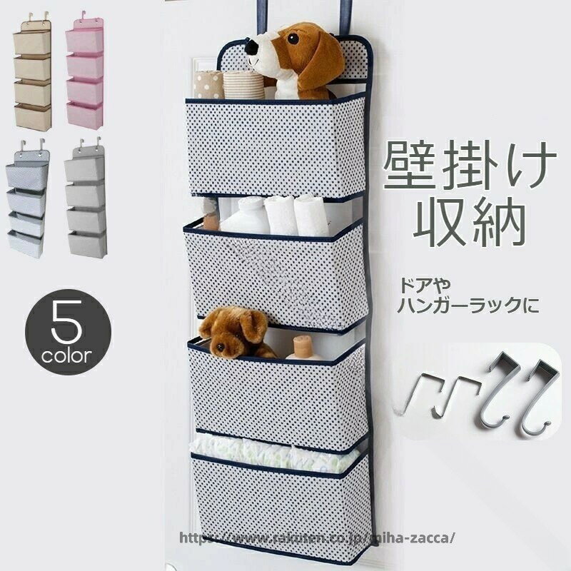 Rakuten - クローゼット収納革命 ウォールポケットで叶えるプチプラ空間整理術 ドット柄の可愛い小物整理 ママ友に自慢したくなるおしゃれ収納アイデア 子供部屋にもリビングにも 不織布の軽量便利グッズ
