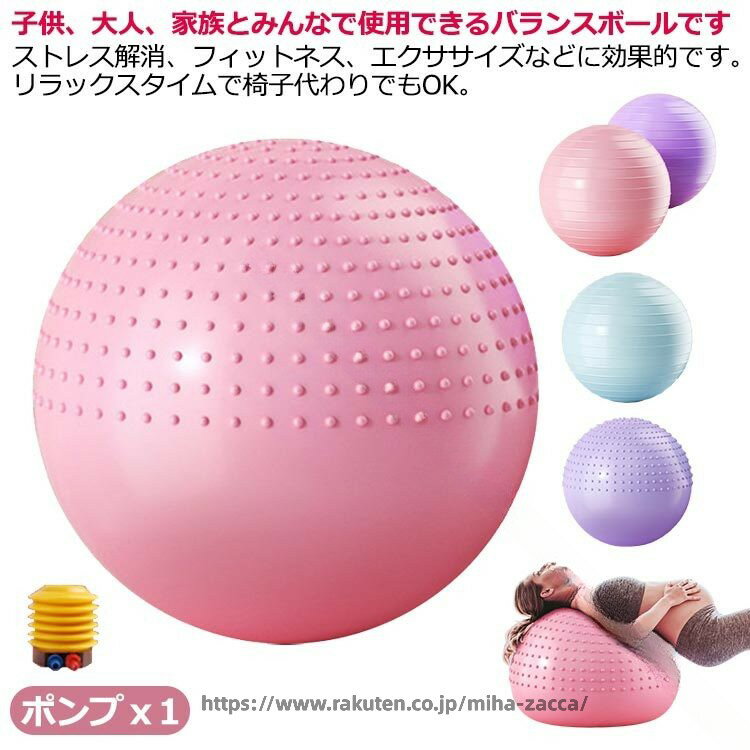 Rakuten - バランスボール トレーニングボール ヨガボール ダイエット器具 フィットネスボール ストレッチボール アンチバースト ホームジム 体幹トレーニング 子供用ボール
