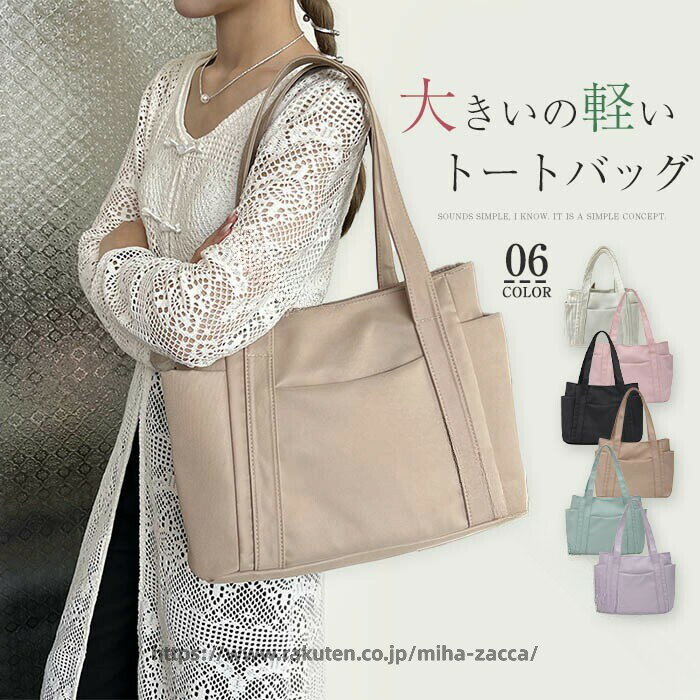 Rakuten - トートバッグ レディース 大きめ 軽量 a4 ナイロン 2way 手持ち ハンドバッグ 肩掛け ショルダーバッグ 通勤 通学 通勤バッグ 大容量 おしゃれ 大人 機能収納バッグ ファスナー かばん ママバッグ フォーマル 韓国風 シンプル 無地 黒