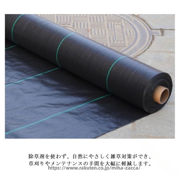 防草シート 人工芝下 50cm×200m ロール 雑草防止 草除け 草よけシート UV剤入り 防...