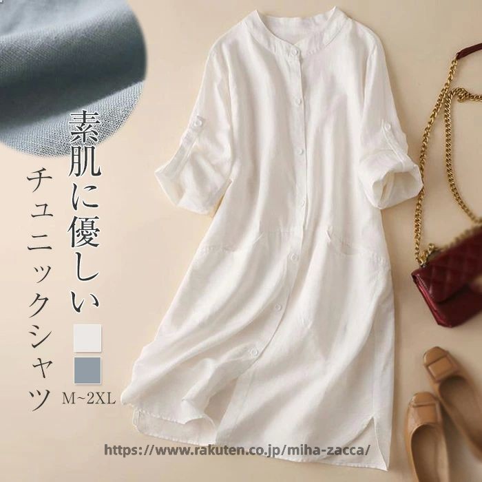 Rakuten - チュニック 長袖 秋 春 綿 シャツ ワンピース バンドカラー レディース 綿麻 大きいサイズ ゆったり オシャレ シンプル カジュアル 着回し 体型カバー ルームウェア